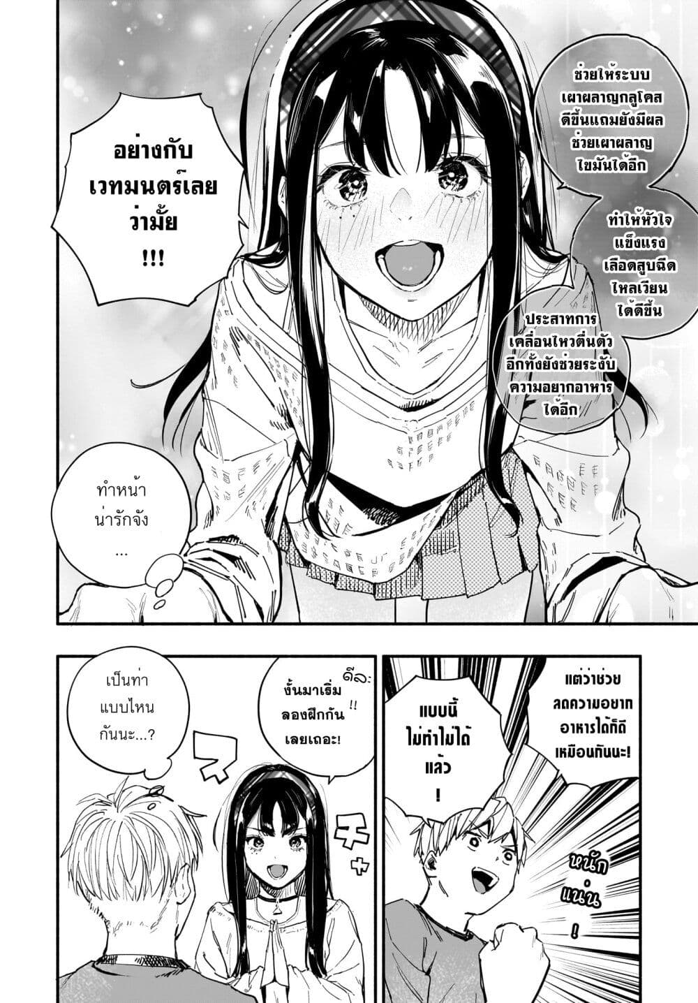 Takutore! 4 04